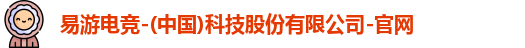 易游电竞